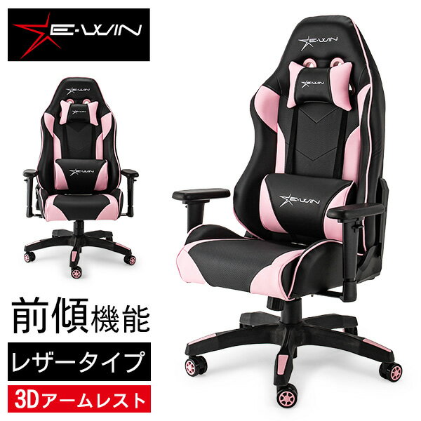 E-WIN ゲーミングチェア オフィスチェア 女性 レザータイプ レザー イス PC チェア 通気性抜群 多機能 腰痛 テレワーク レディース前傾機能 3Dアームレスト女性向け CP-Bk5B Pink Gaming Chair