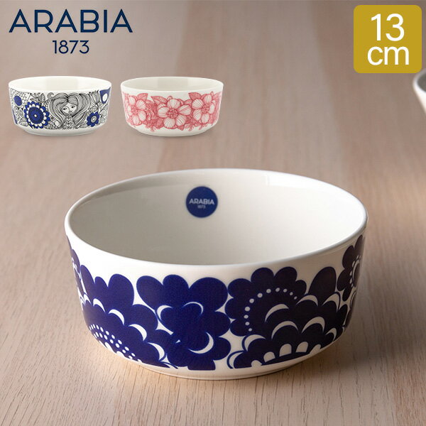 ＼今ならP5倍／ アラビア Arabia エステリ / パストラーリ / フヴィラ ボウル 13cm 食器 北欧 深皿 Bowl Esteri / Pastoraali / Huvila キッチン ボール