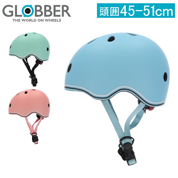 グロッバー Globber LEDライト付き ヘルメット 子供用 45-51cm XXS-XS HELMET GO UP LIGHTS 子供 キッズ ベビー ス...