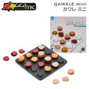 ギガミック Gigamic ゲームボード カワレ ミニ QAWALE mini MLV 日本語説明書付き 木製 テーブルゲーム おもちゃ 知育玩具 知育 玩具 ...