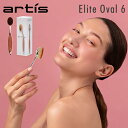 \GWも毎日配送ですぐに届く/ アーティス Artis メイクアップブラシ ファンデーションブラシ メイクブラシ フェイスブラシ エリート オーバル6 Elit...