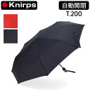 クニルプス Knirps 折りたたみ傘 T.200 T200 自動開閉 傘 雨傘 ワンタッチ 軽量 頑丈 耐風設計 150km/h風洞試験済 撥水加工 メンズ ...