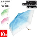 ダブリュピーシー Wpc. 折りたたみ傘 旅する喫茶×Wpc. クリームソーダ パラソル ミニ 801-TA001-102 801-TA002-102 801-...