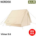 \ポイントバック祭期間P20倍/ ノルディスク NORDISK ヴィムル 5.6 ロッジ型 テント 4人用 Vimur 5.6 142031 コットン キャンプ アウトドア フェス レジャー バーベキュー