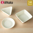 \GWも毎日配送ですぐに届く/ イッタラ 皿 ティーマ 12.0cm × 2cm 12.0cm × 3cm 12.5cm × 4.5cm 北欧ブランド インテリ...