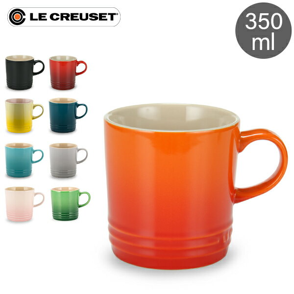 ル・クルーゼ ルクルーゼ Le Creuset マグカップ 350mL マグ ストーンウェア 910 ...
