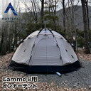 ノルテント NORTENT Gamme 8 ギャム8 Arcticモデル インナーテント アークティック テント テントアクセサリー アウトドア inner tent 父の日