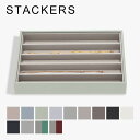 スタッカーズ STACKERS ジュエリーボックス 5個仕切りケース Classic Necklace Layer ジュエリーケース アクセサリーケース 収納 ...