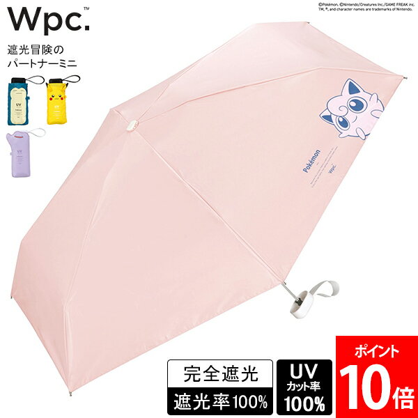 ダブリュピーシー Wpc. 折りたたみ傘 ポケモン 遮光冒険のパートナーミニ 801-PM001-102 晴雨兼用 折り畳み傘 完全遮光 UVカット100% ユニセックス 男女兼用 傘 日傘 遮熱 遮光 スリム 軽量 人気のサムネイル