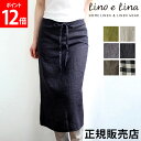 リーノエリーナ ソムリエエプロン マノン Lino e Lina おしゃれ ナチュラル リネン キッチン用品 麻 ロング丈 大人 お尻が隠れる 可愛い 腰エプロ...