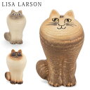 リサ・ラーソン LISA LARSON 置物 ネコ 猫 キャット マヤ 7 × 12cm 70 × 120mm ねこ オブジェ 陶器 北欧 インテリア Cat ...