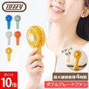 トフィー Toffy ハンディファン ダブルブレードファン 最大連続使用4時間 スタンド付き HFN4 携帯ファン 携帯扇風機 卓上ファン スタンドファン スタンド付き 手持ち USB充電 生活家電 持ち運べる アウトドア