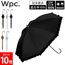 Wpc. 日傘 晴雨兼用 遮光クラシックフリル 長日傘 完全遮光 UVカット100% 長傘 撥水 50cm おしゃれ 傘 レディース 遮熱 遮光 涼しい 軽量 ...