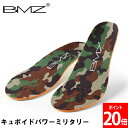 ビーエムゼット BMZ インソール プロ用 中敷き キュボイドパワーミリタリー 22.0-30.5 アーチ 偏平足 姿勢 O脚 衝撃吸収 スニーカー 革靴 腰痛...