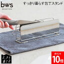 包丁立て 包丁スタンド すっきり暮らす包丁スタンド 包丁収納 スリム コンパクト 水切り ステンレス キッチン収納 日本製 安全設計 ナイフスタンド MM-700192 ビーワーススタイル be worth style bwsSELECTION