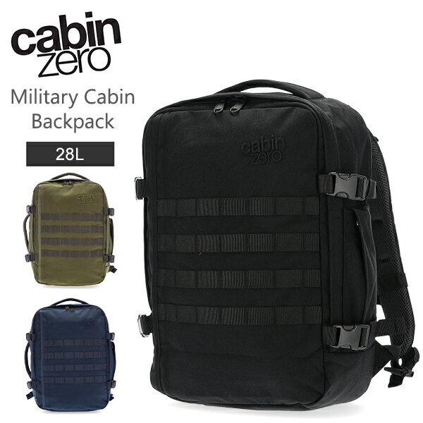 キャビンゼロ Cabin Zero バックパック リュック バッグ ミリタリー 28L 機内持ち込み 旅行 出張 大容..