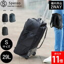 スパッソ SPASSO トラベル リュックキャリー 機内持ち込み デイバッグ バックパック Spasso Travel 旅行 出張 リュックサック 大容量 キャ...