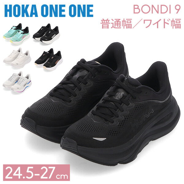 PEEWEE BABY㤨֥ۥ ͥ Hoka One One ܥ9 Bondi 9 Hoka ۥͥ ɥ塼 ˥󥰥塼 ǥ ˡ ȥ졼˥ ݡ  󥰥塼 1162012 Road RunningפβǤʤ18,999ߤˤʤޤ