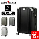 レジェンドウォーカー LEGEND WALKER GRASIA グラシア Mサイズ ハードケース 53L〜62L 3泊 4泊 5泊 メーカー1年保証 5511-57(4)