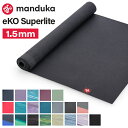 ヨガマット マンドゥカ Manduka 1.5mm エコスーパーライトマット トラベルマット 軽量 eKO SuperLite Mat 折りたたみ 持ち運び 旅...