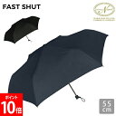 傘 雨傘 折りたたみ 折傘 メンズ 55cm シェイプメモリー加工 フォーマル カジュアル 耐風仕様 人気 ギフト 723050 Nakatani 株式会社中谷