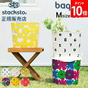スタックストー バケット Mサイズ SOU・SOU 25L 収納ケース 収納ボックス バスケット かご 洗濯かご おもちゃ箱 おしゃれ かわいい カラフル 角型 四角 バケツ ソウソウ stacksto baquet M