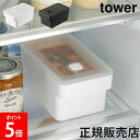 山崎実業 TOWER タワー ハンドル付き密閉フードコンテナ 約900ml ホワイト ブラック 7707 7708 食洗機 電子レンジ対応 冷凍 スタッキング 保存容器 密閉容器 作り置き 取っ手付き シンプル タワーシリーズ yamazaki