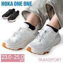 \SSラストP5倍/ ホカ オネオネ Hoka One One トランスポート TRANSPORT Hoka ホカオネオネ ロードシューズ ランニングシューズ ...