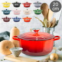 ル・クルーゼ ルクルーゼ Le Creuset 両手鍋 シグニチャー ココットロンド 20cm 200mm ホーロー鍋 おしゃれ SIGNATURE Cocot...
