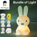 ミッフィー ミスターマリア Mr Maria ライト LED バンドルオブライト BL01 Bundle of Light lamp 電池式 照明 おしゃれ かわいい シリコン 授乳ライト テーブルライト ナイトライト 赤ちゃん 寝室 子供部屋