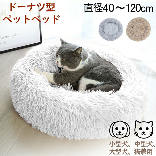 ɡʥķڥåȥ٥å ڥå  ǭ ڥå դդ դդ ߷ ۥ磻 ١ 졼 ڥåȥ٥å Pet Bed 60cm