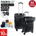 TRAVELIST スーツケース アクセル Mサイズ 51(61)L 機内持ち込み フロントオープン キャリーケース ストッパー 拡張 軽量 TSAロック 出張...
