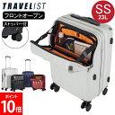 TRAVELIST スーツケース レスト SSサイズ 23L 機内持ち込み フロントオープン キャリーケース ストッパー 軽量 TSAロック 出張 旅行 ビジネ...