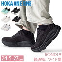 \SSラストP5倍/ ホカ オネオネ Hoka One One ボンダイ9 Bondi 9 Hoka ホカオネオネ ロードシューズ ランニングシューズ レディー...