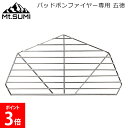 マウントスミ Mt.SUMI バッドボンファイヤー専用 五徳 BS2407BBF-G 焚火台 焚火焚き火台 焚き火料理 二次燃焼 バーベキュー BBQ アウトドア キャンプ 半面タイプ 料理