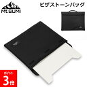 マウントスミ Mt.SUMI ピザストーンバッグ 専用ケース 保護バッグ キャンプ ソロキャンプ アウトドア ピザ 調理 BBQ バーベキュー 焚き火 オプション アクセサリー OO2408PSB
