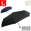 傘 雨傘 折りたたみ傘 60cm 8本骨 無地耐風 折傘 折り畳み傘 メンズ 男性 大きめ フォーマル カジュアル 手開き 通勤 通学 株式会社中谷 NAKATANI