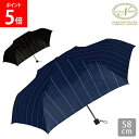 傘 雨傘 折りたたみ傘 クラッシーストライプ 折傘 折り畳み傘 メンズ 男性 フォーマル カジュアル 手開き 通勤 通学 株式会社中谷 NAKATANI