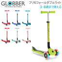 グロッバー Globber プリモ フォールダブル ライト キックスクーター 子供 3輪 キックボード 乗用玩具 乗り物 キッズ 三輪車 子ども 足けり 折り畳...