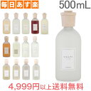 【あす楽】 クルティ Culti ホームディフューザー スタイル 500ml ルームフレグランス Home Diffuser Stile スティック インテリア 天然香料 イタリア [4,999円以上送料無料]