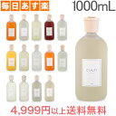 【あす楽】 クルティ Culti ホームディフューザー スタイル 1000ml ルームフレグランス Home Diffuser Stile スティック インテリア 天然香料 イタリア [4,999円以上送料無料]