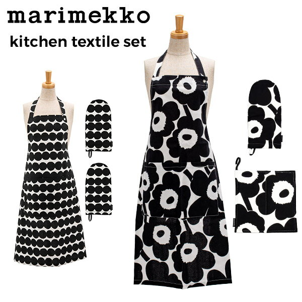 マリメッコ　エプロン 在庫限り マリメッコ Marimekko キッチン テキスタイルセット エプロン ミトン ポットホルダー 3点セット ウニッコ ラシィマット 071708 071709