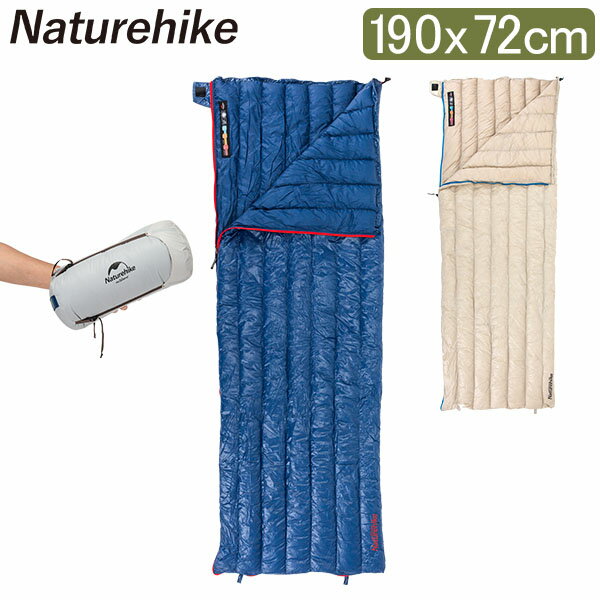 ネイチャーハイク Naturehike 寝袋 190×72cm 封筒型 スリーピングバッグ NH17Y010-R Goose Down Sleeping Bag シュラフ アウトドア 夏休み