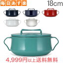 【あす楽】 ダンスク Dansk 両手鍋 18cm コベンスタイル ホーロー キャセロール KOBENSTYLE 2QT CASSEROLE ステンレス 北欧 キッチン [4,999円以上送料無料]