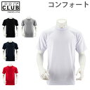 プロクラブ ProClub Tシャツ クルーネック コンフォート 102 Crew Neck 半袖 無地 ストリート インナー 肌着 メンズ シンプル おしゃれあす楽