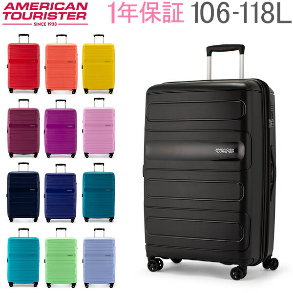 【GWもあす楽】【1000円クーポン適用】 サムソナイト アメリカンツーリスター American Tourister スーツケース サンサイド スピナー 77cm 107528 Sunside あす楽