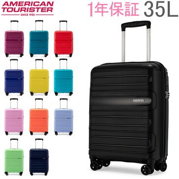 最大1000円OFFクーポン サムソナイト アメリカンツーリスター American Tourister スーツケース サンサイド スピナー 55cm 機内持ち込み 107526 あす楽
