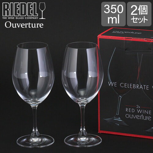 Riedel リーデル ワイングラス 2個セット オヴァチュア Ouverture レ...
