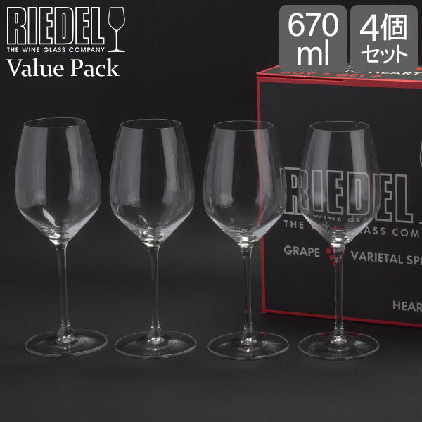 リーデル Riedel ワイングラス 4脚セット ハート トゥ ハート バリューパック リースリング 5409/05 HEART TO HEART ワイン グラス 白ワイン