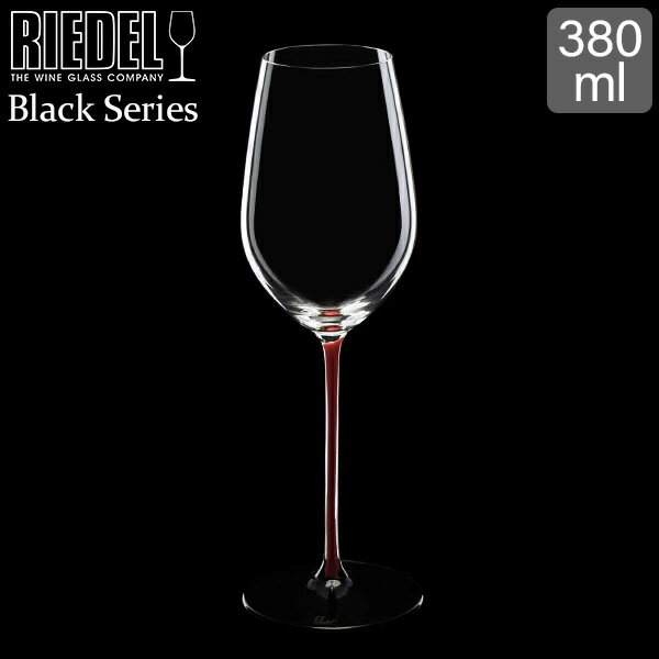 リーデル Riedel ワイングラス ブラック シリーズ レッド リースリング・グラン・クリュ ハンドメイド 4100/15R BLACK SERIES RIESLING GRAND CRU ワイン グラス